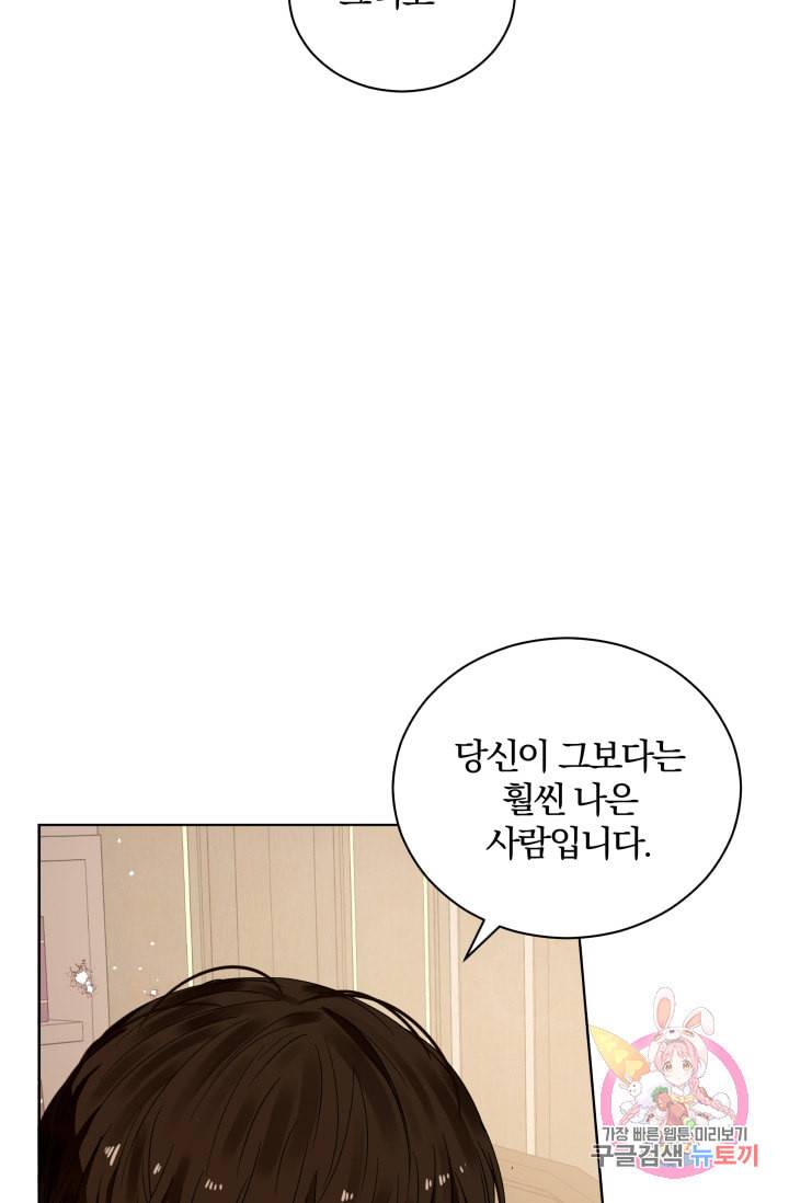 진홍의 카르마 90화 44