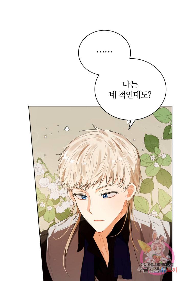 진홍의 카르마 90화 46