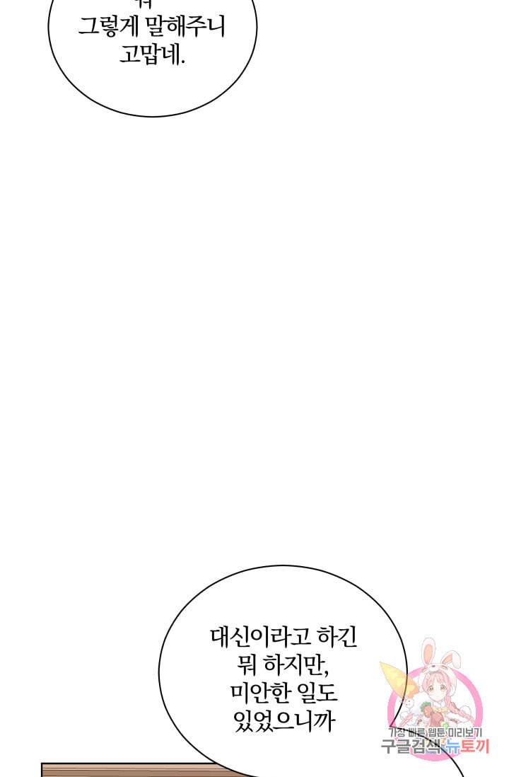 진홍의 카르마 90화 50