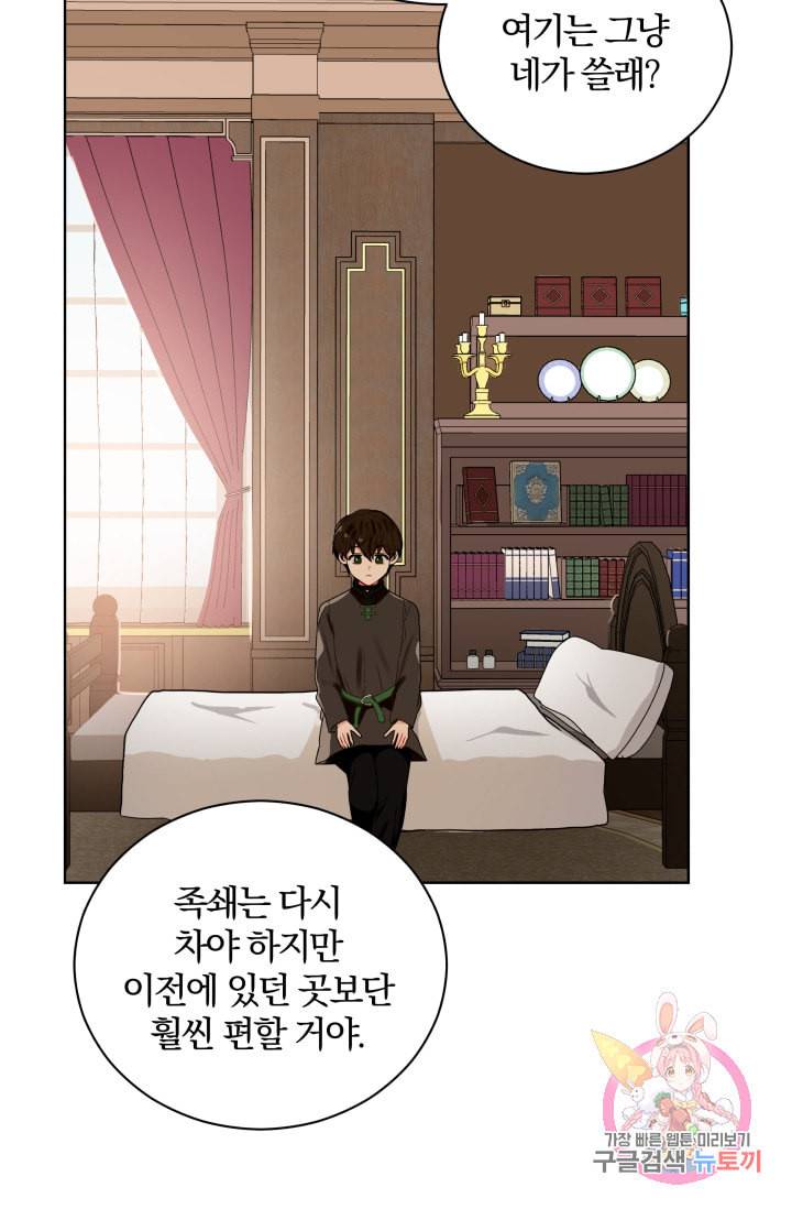 진홍의 카르마 90화 51