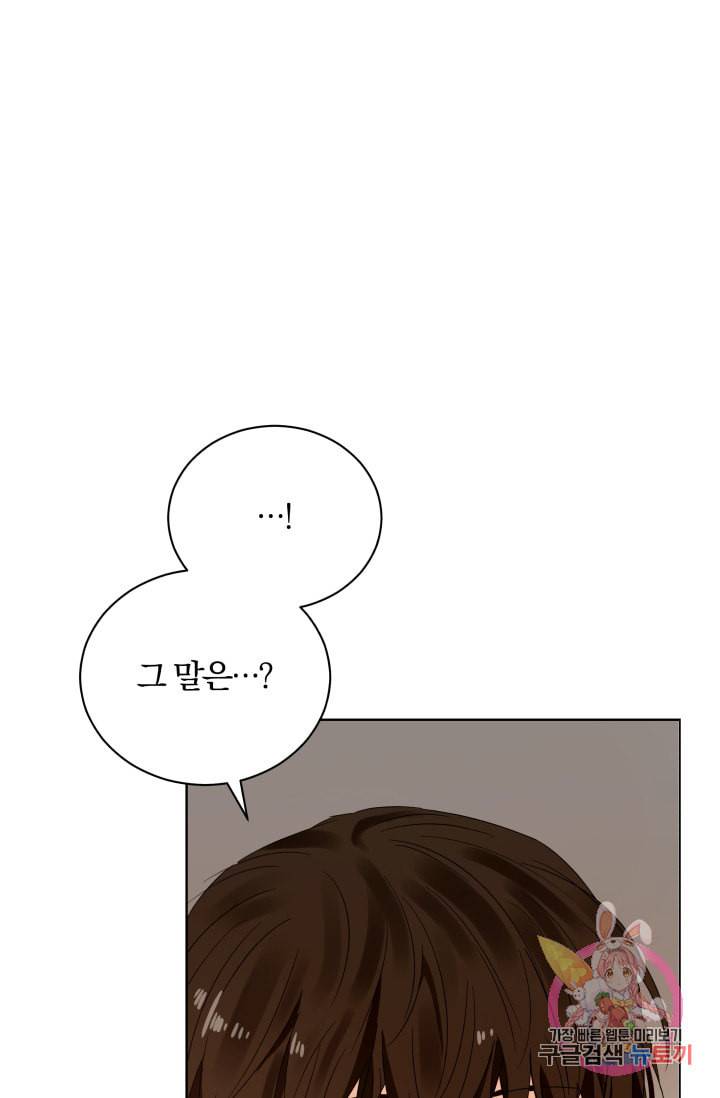 진홍의 카르마 90화 52