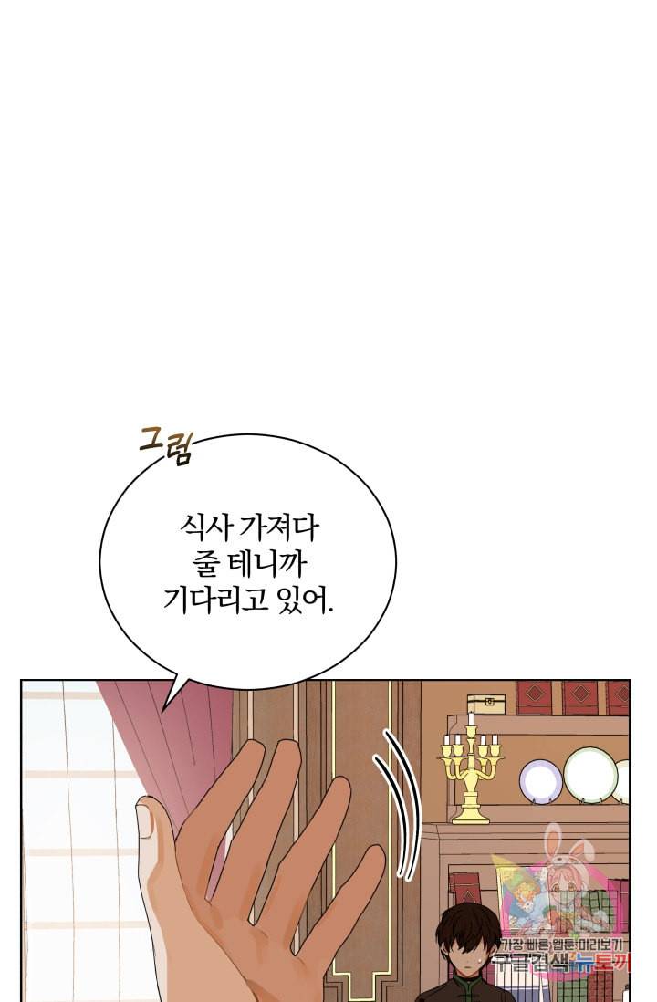 진홍의 카르마 90화 55