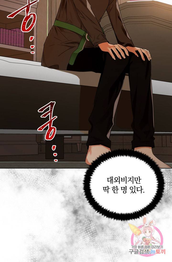 진홍의 카르마 90화 59