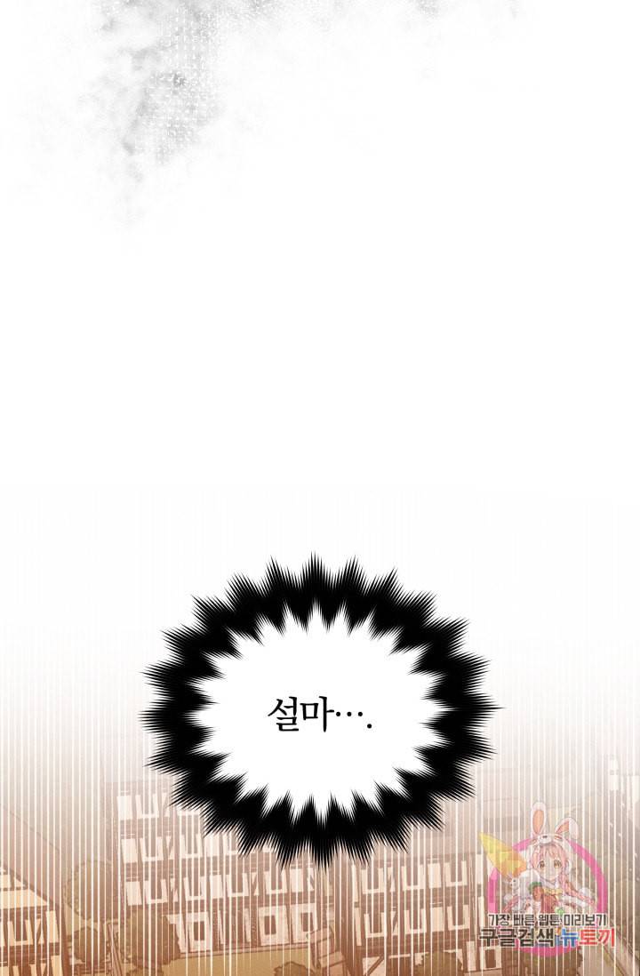 진홍의 카르마 90화 60
