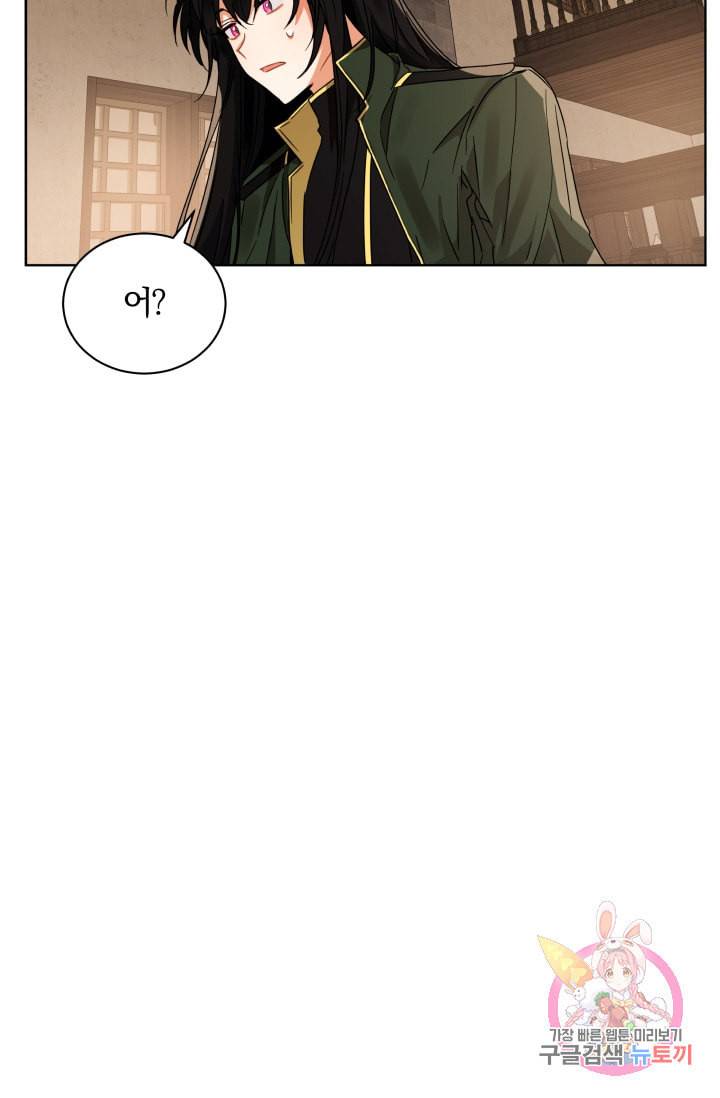 진홍의 카르마 90화 68