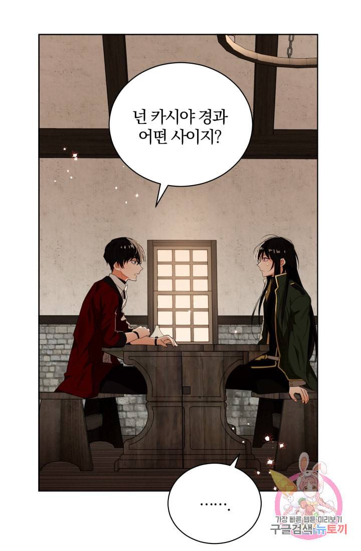 진홍의 카르마 90화 69