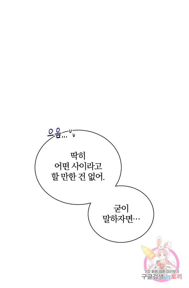 진홍의 카르마 90화 70