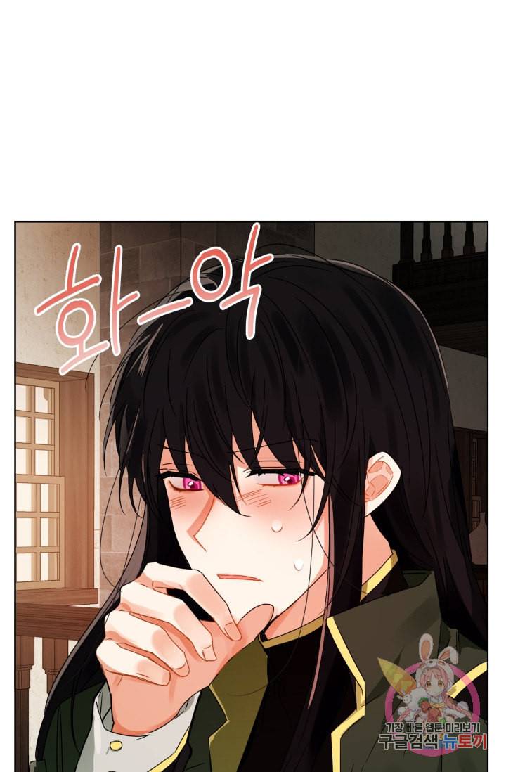 진홍의 카르마 90화 71