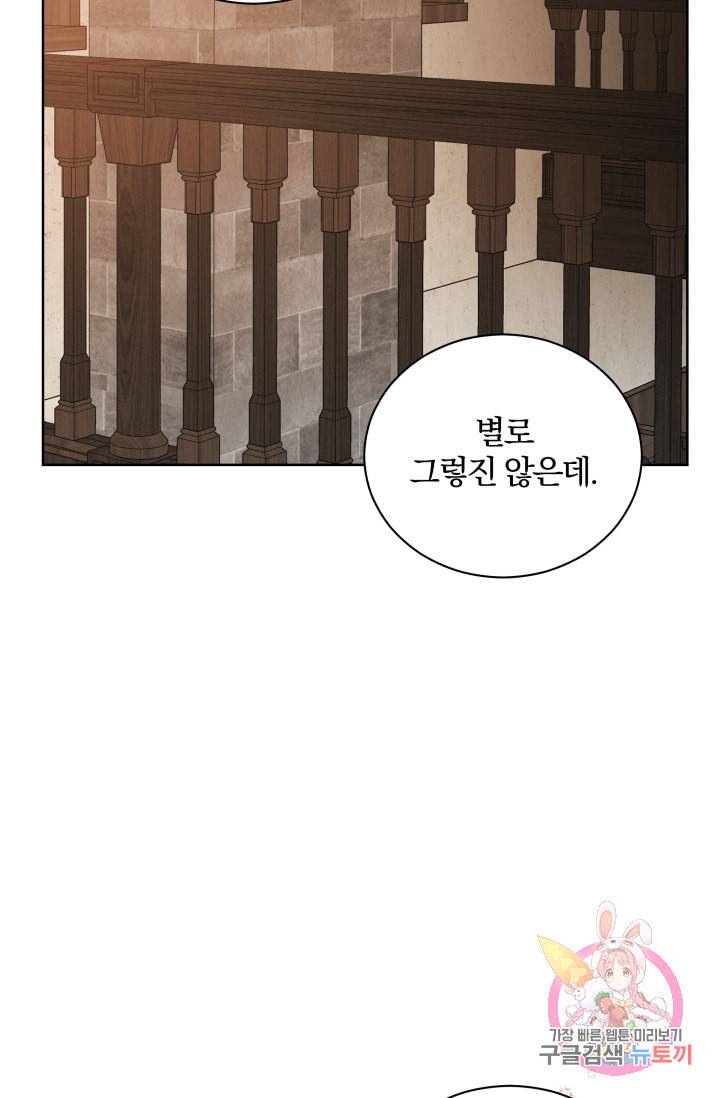 진홍의 카르마 90화 75
