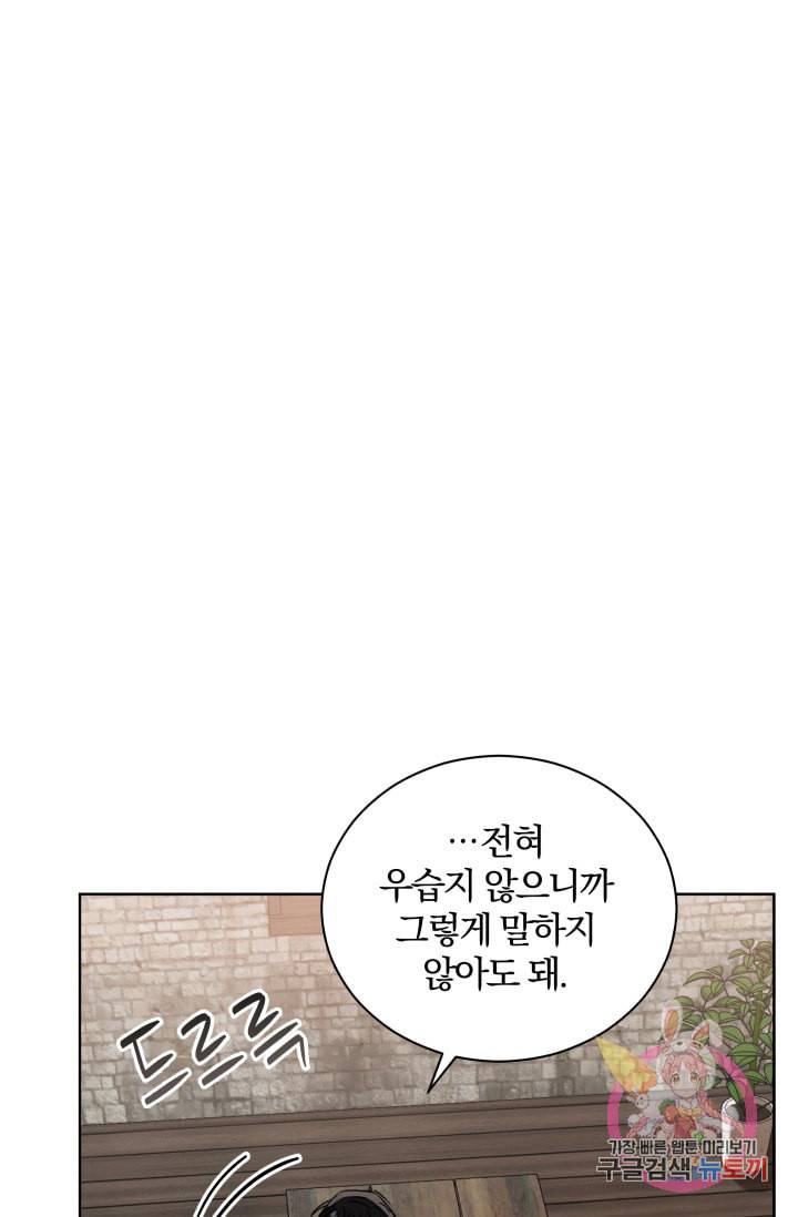 진홍의 카르마 90화 77
