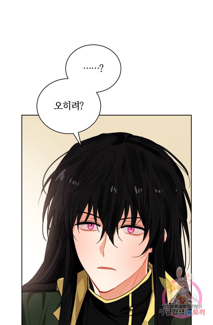 진홍의 카르마 90화 79