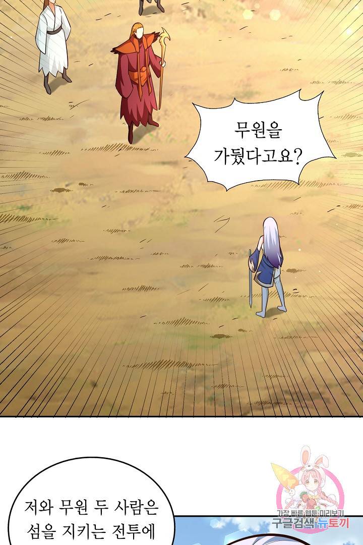 무령검존 81화 3