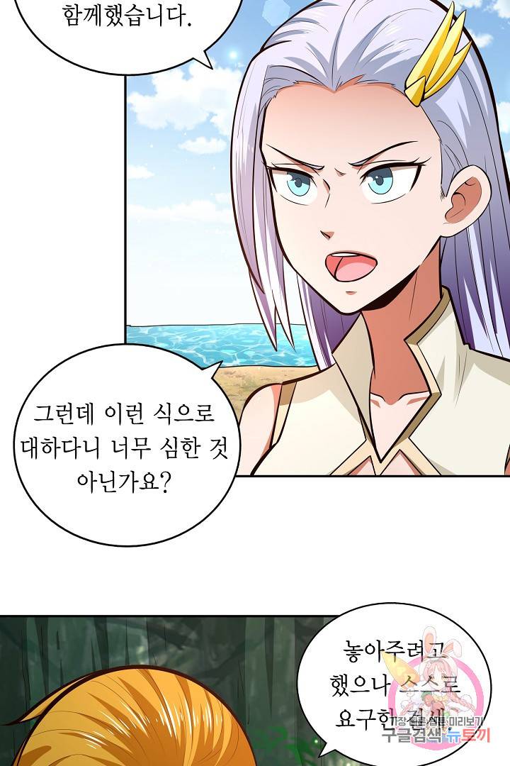무령검존 81화 4