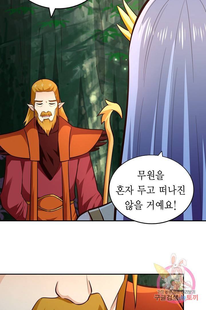 무령검존 81화 6