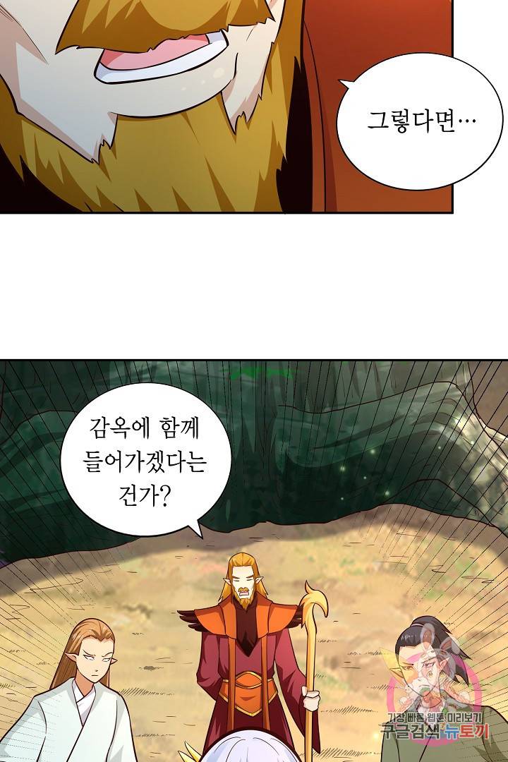 무령검존 81화 7
