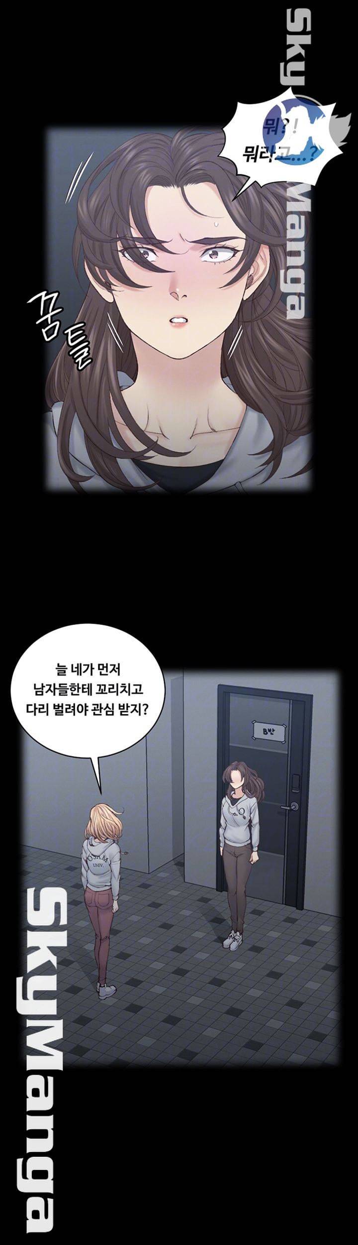 그남자의 자취방 134화 5
