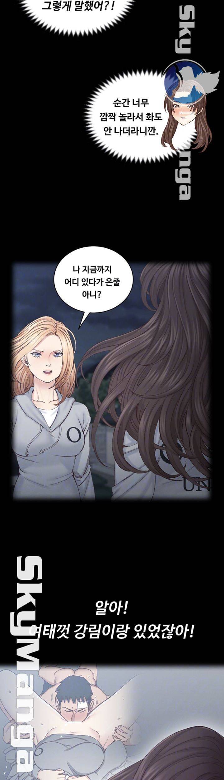 그남자의 자취방 134화 7