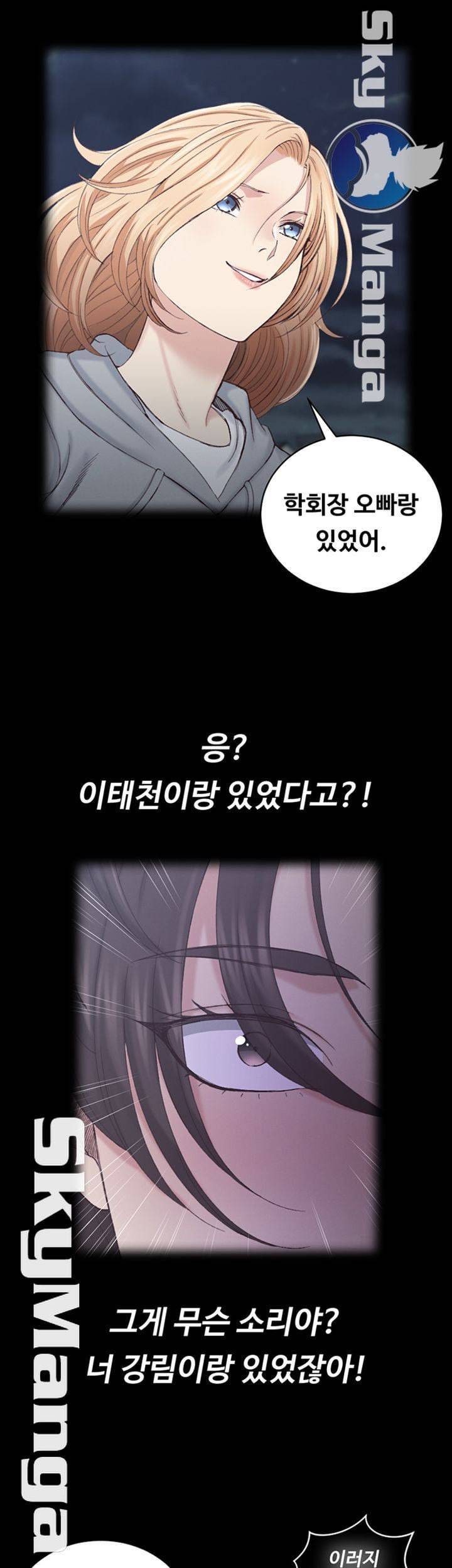 그남자의 자취방 134화 9