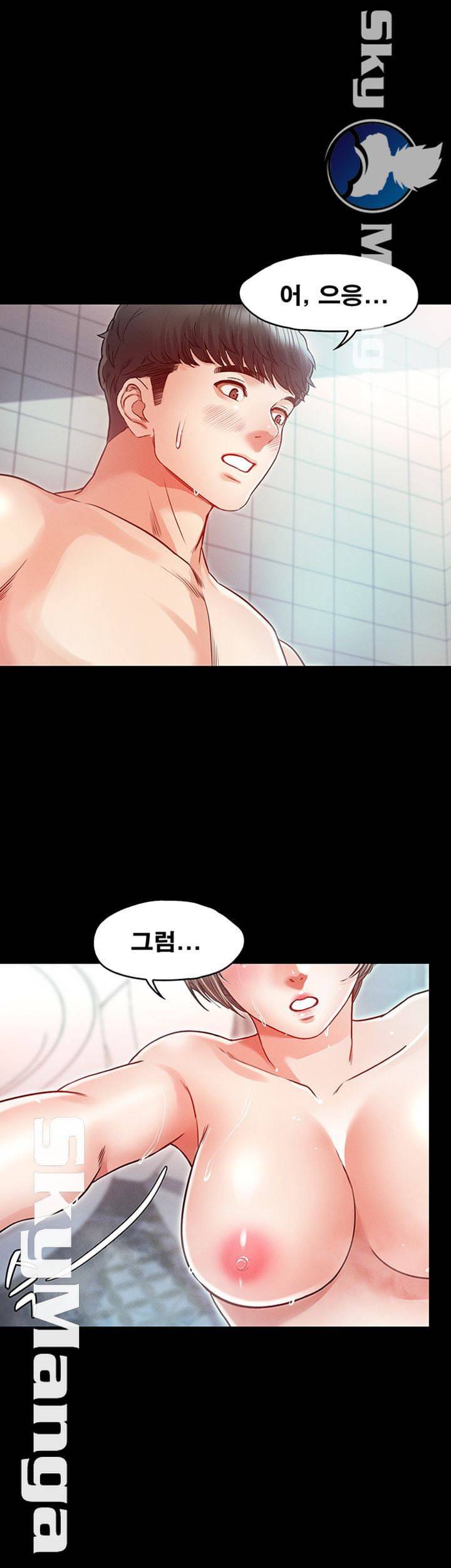 누구랑 했을까? 21화 1