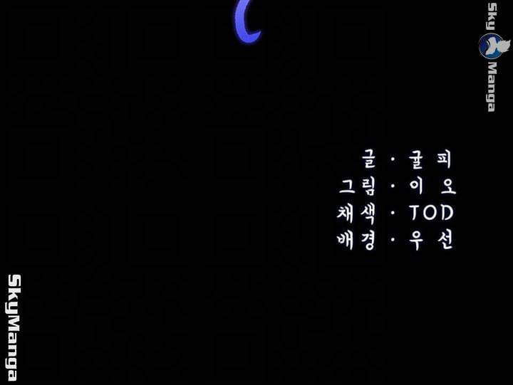 누구랑 했을까? 21화 4