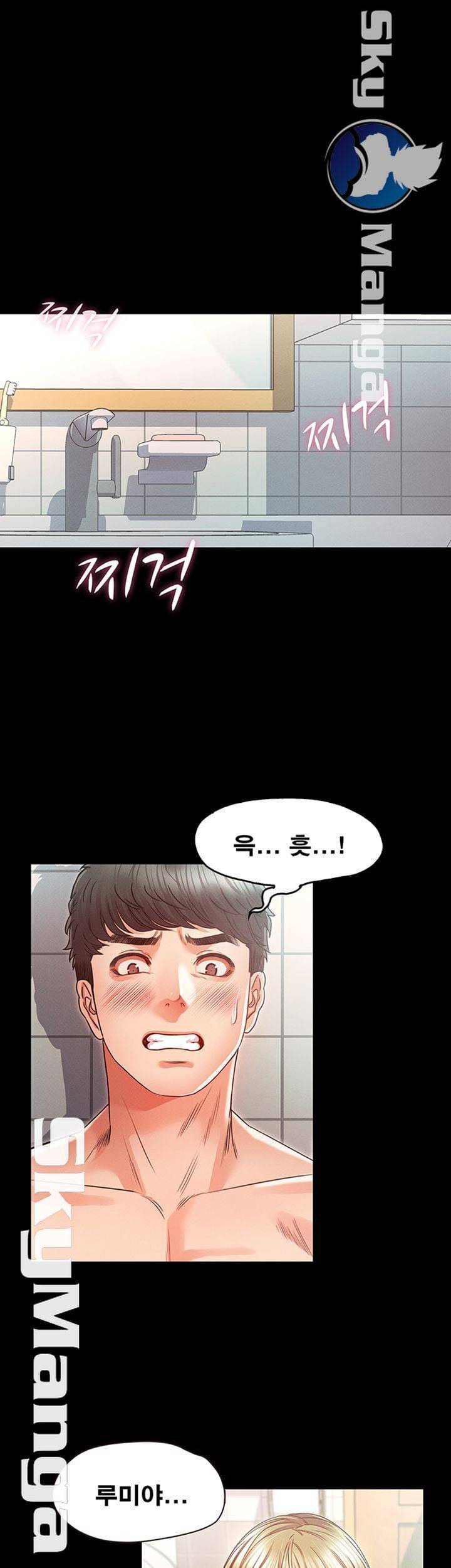 누구랑 했을까? 21화 5