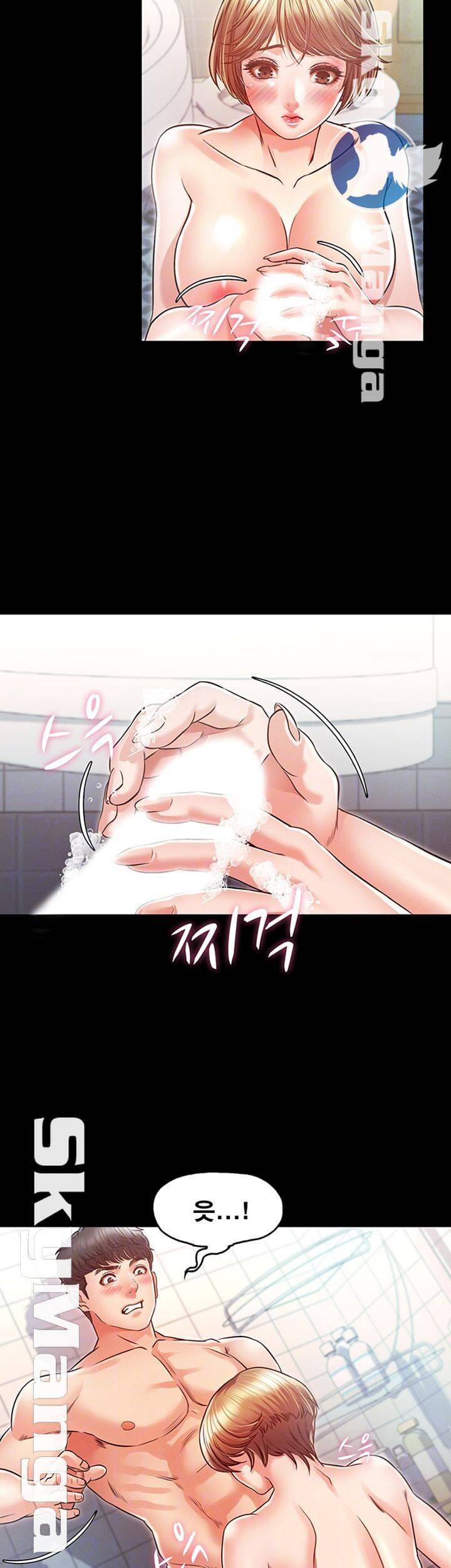누구랑 했을까? 21화 6