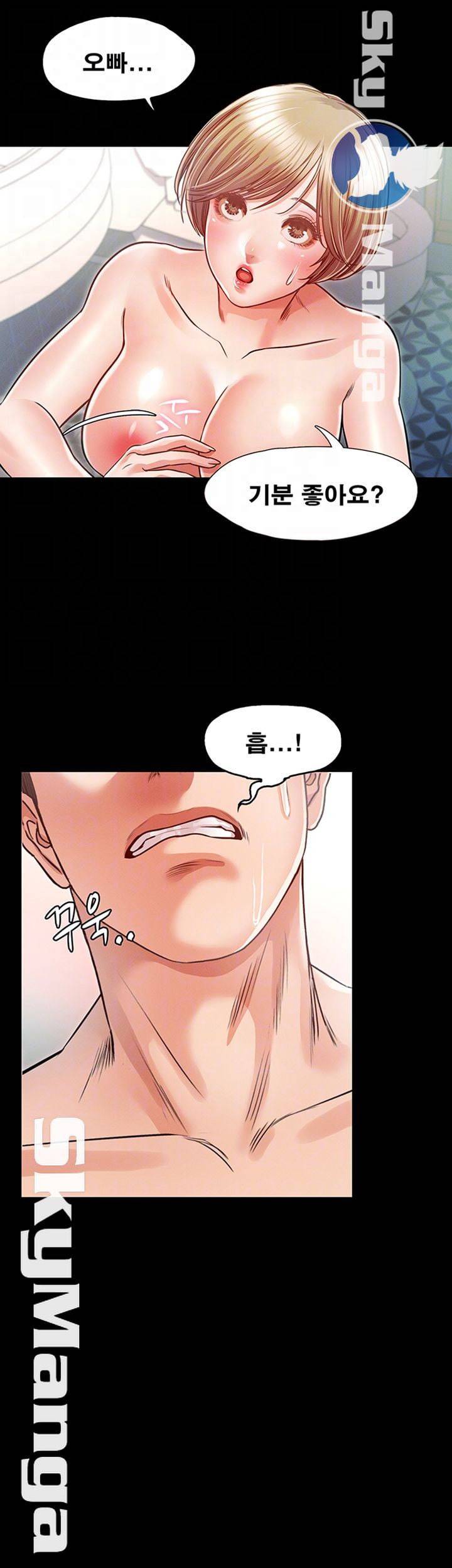 누구랑 했을까? 21화 8