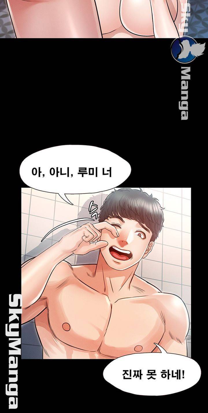 누구랑 했을까? 21화 10
