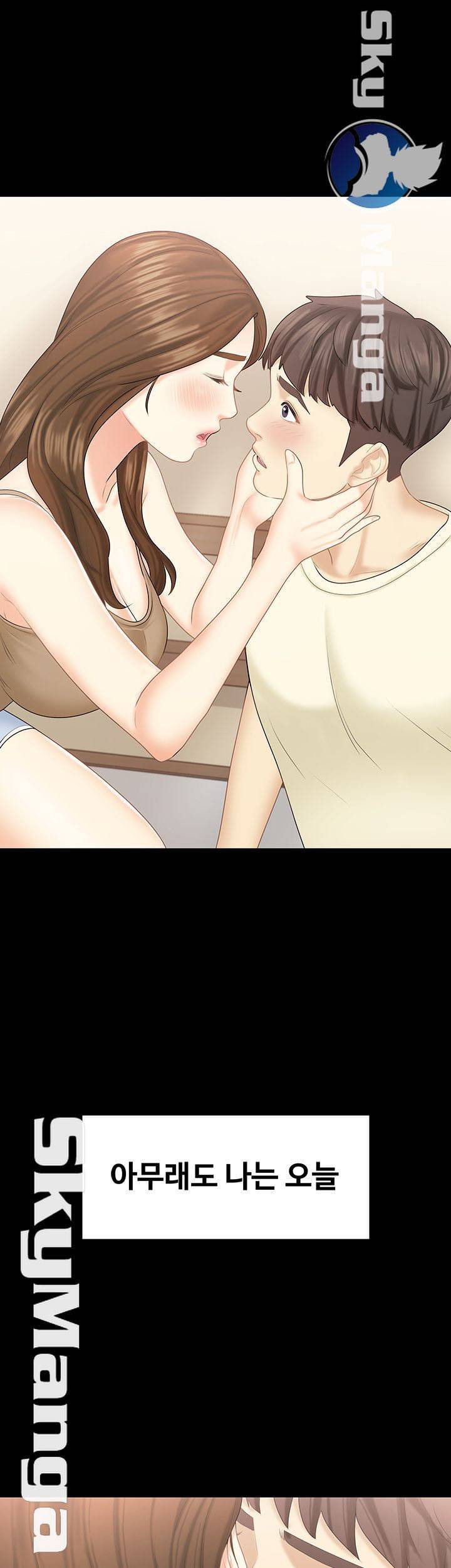 여동생이지만 괜찮아 23화 1