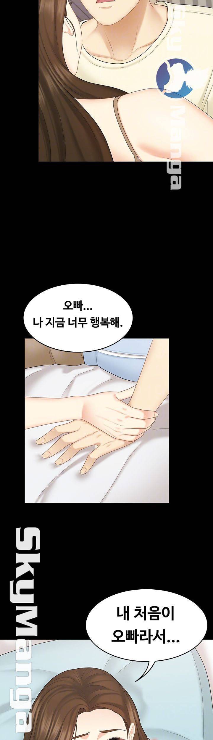 여동생이지만 괜찮아 23화 8