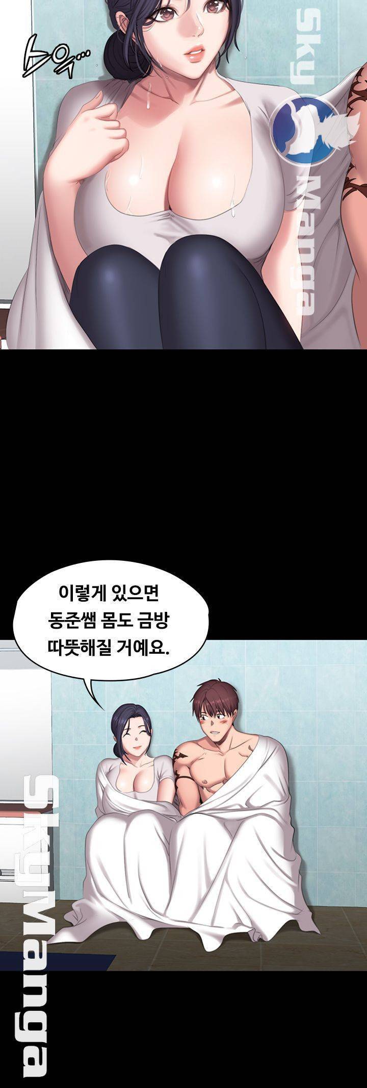 피트니스 66화 4