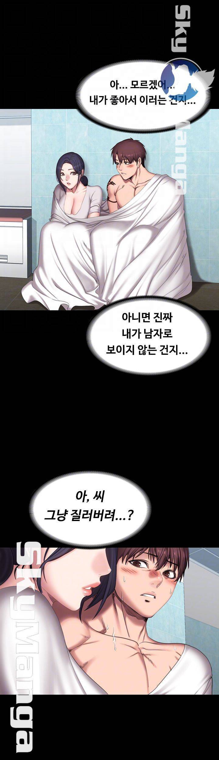 피트니스 66화 8