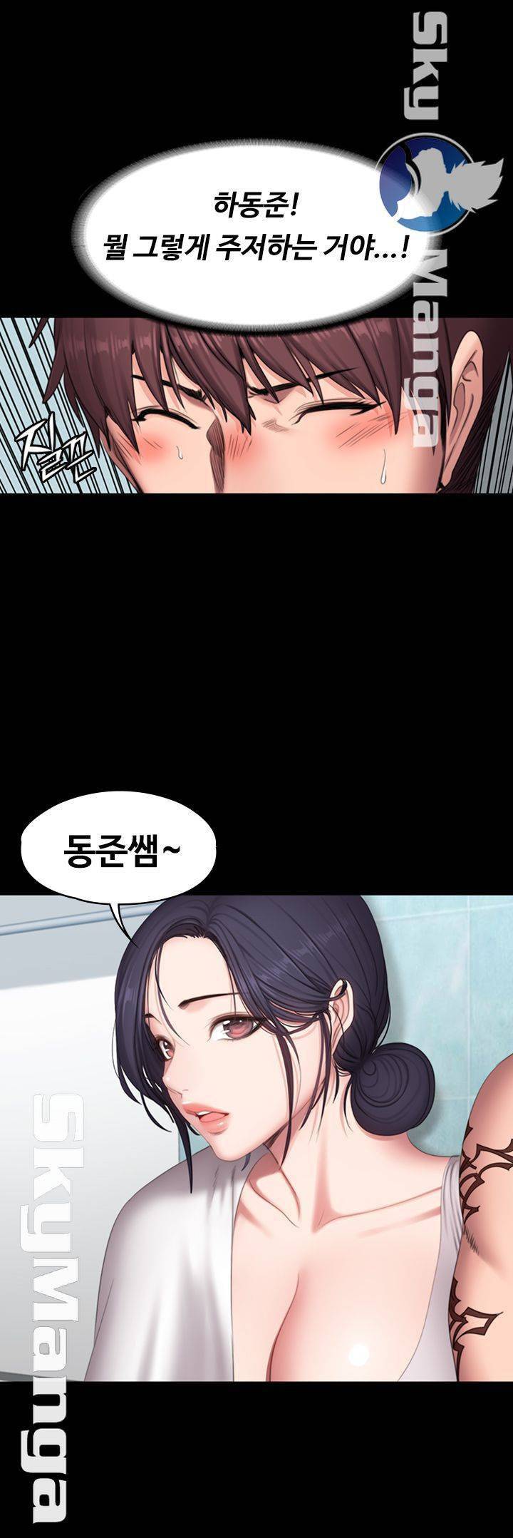피트니스 66화 9