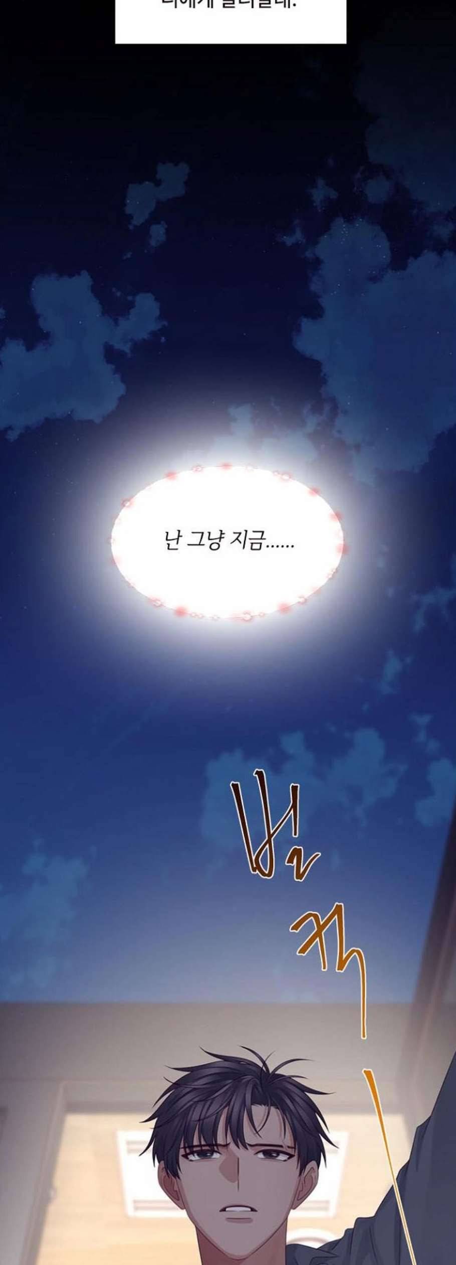 구남친이 내게 반했다 32화 7