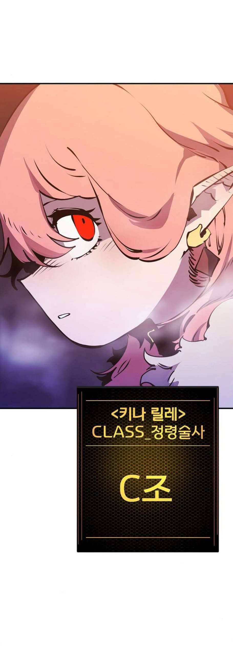 플레이어 네이버 37화 3