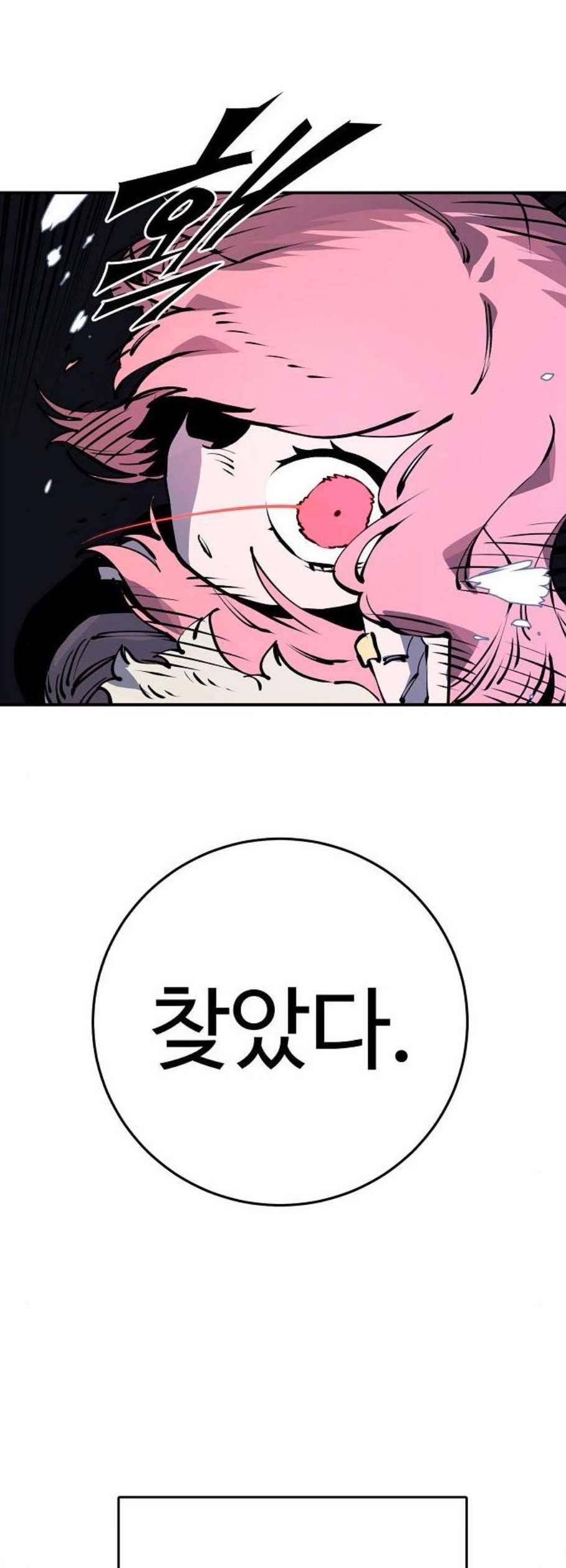 플레이어 네이버 37화 7
