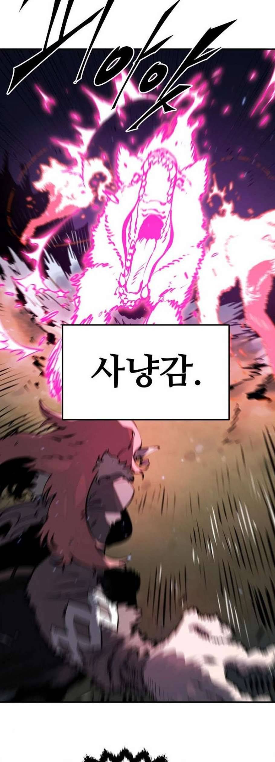 플레이어 네이버 37화 11
