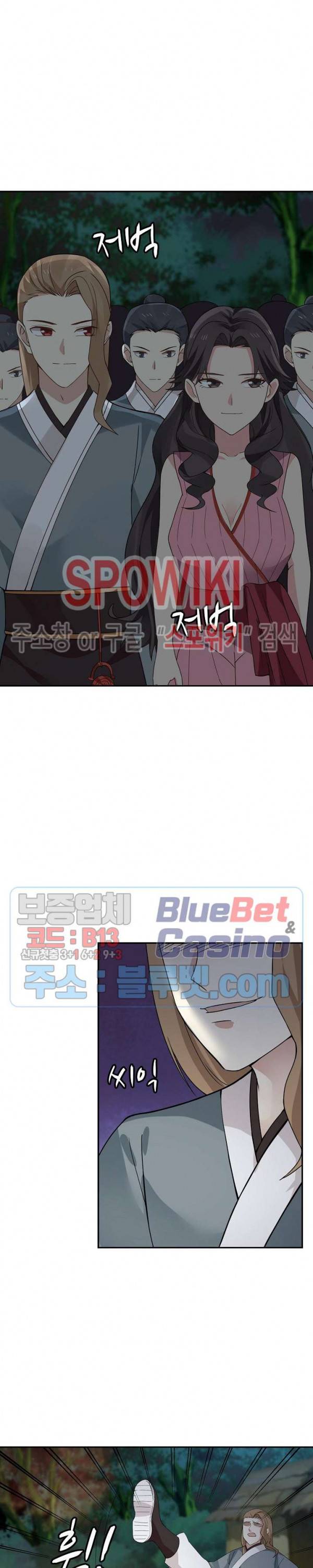 무련전봉 250화 2