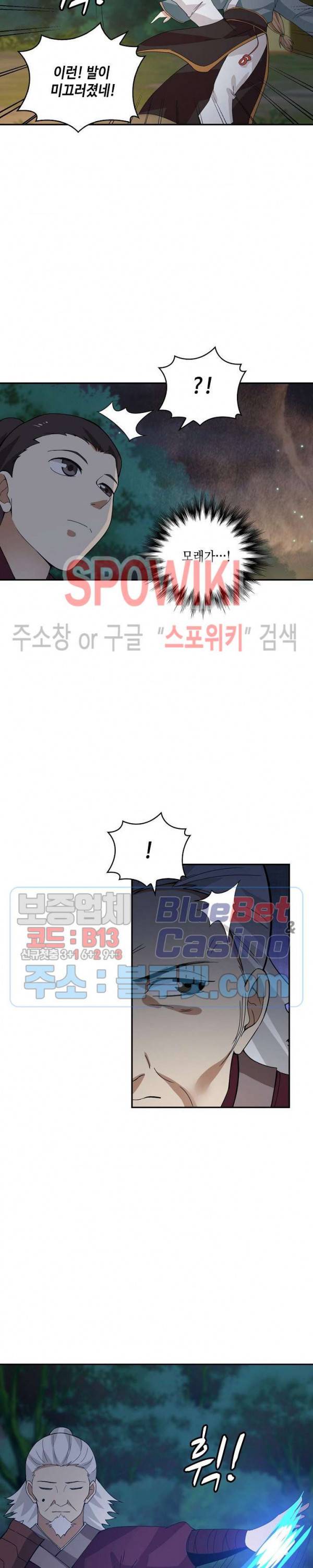 무련전봉 250화 3