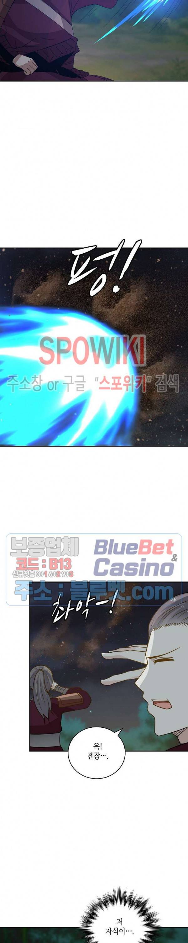 무련전봉 250화 4