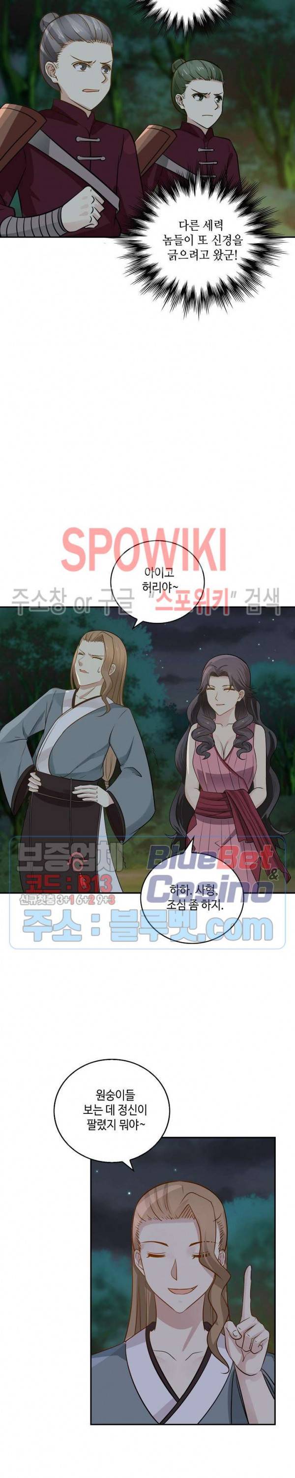 무련전봉 250화 5