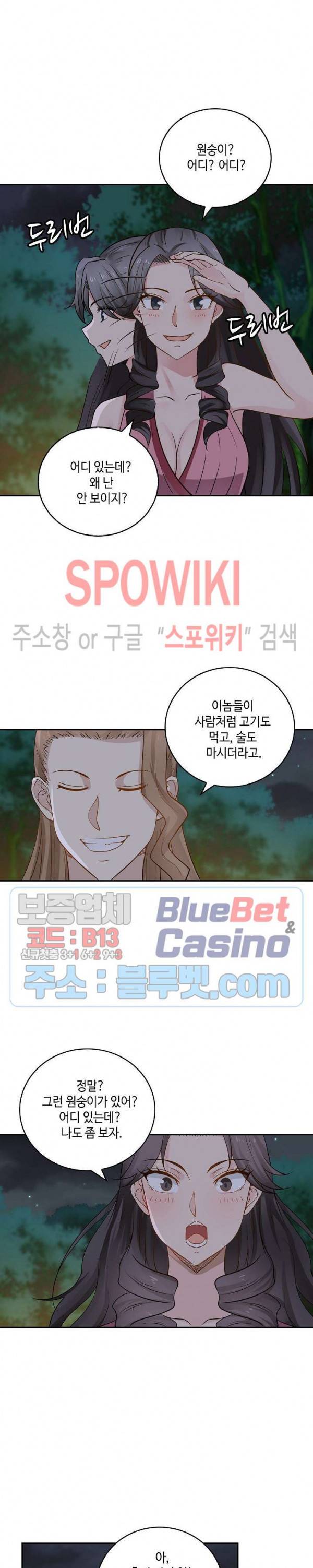 무련전봉 250화 6