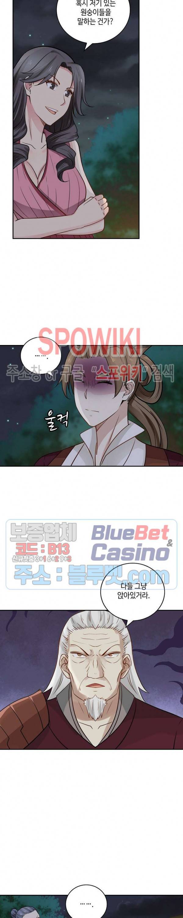 무련전봉 250화 7