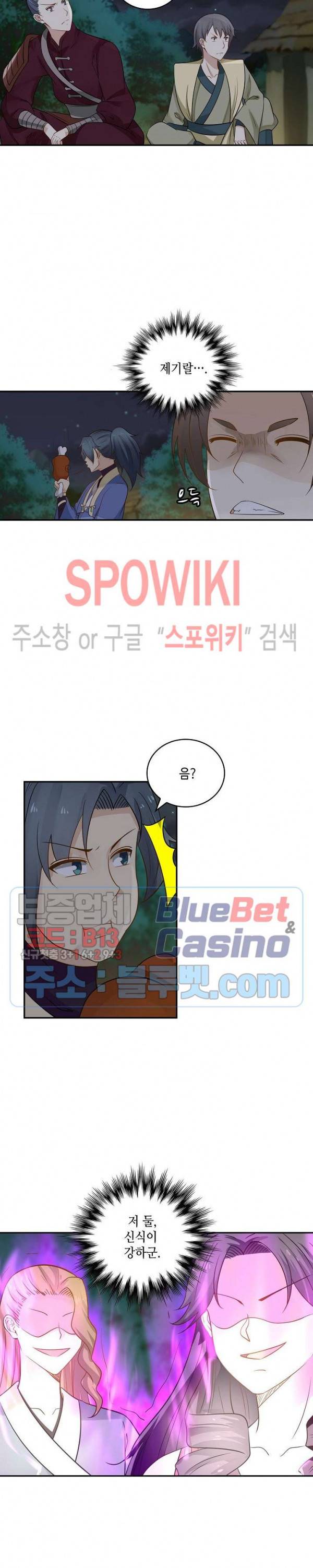무련전봉 250화 8