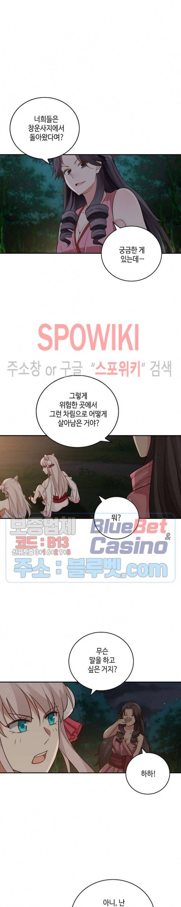 무련전봉 250화 9