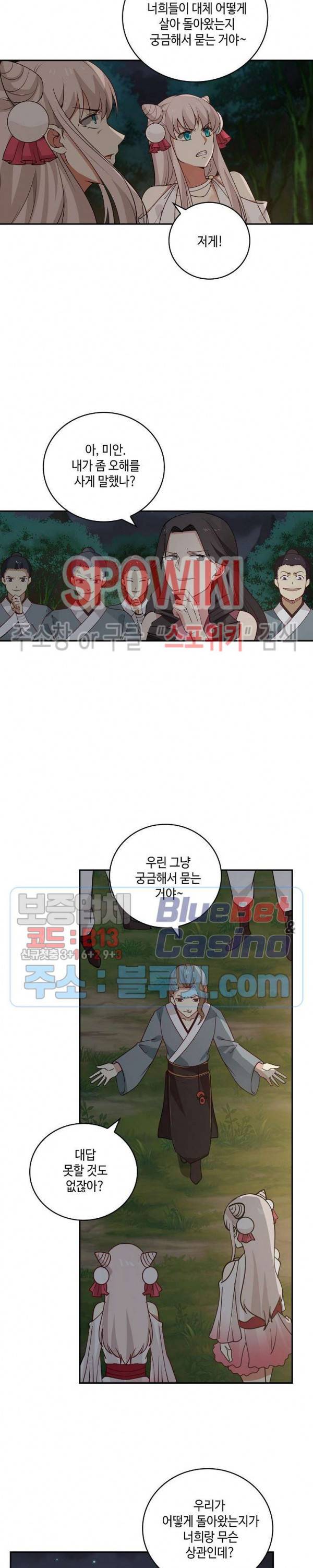 무련전봉 250화 10