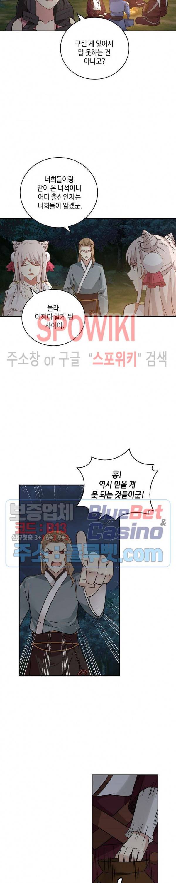 무련전봉 250화 12