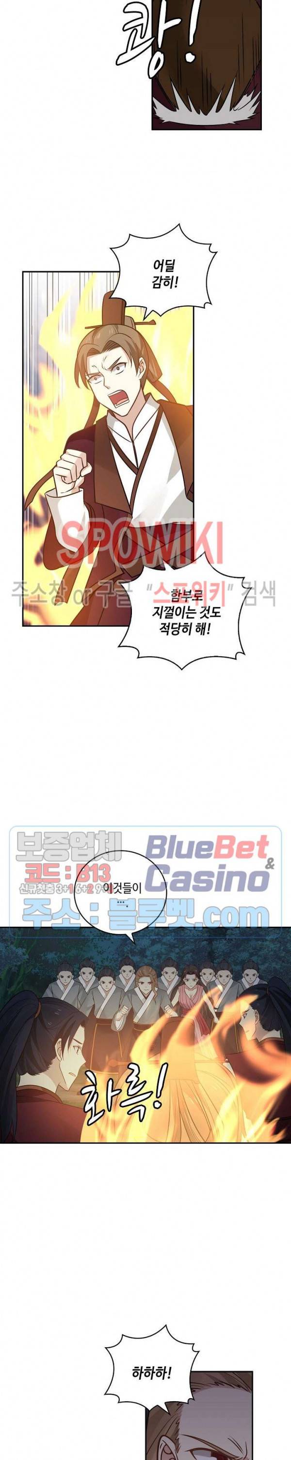 무련전봉 250화 13
