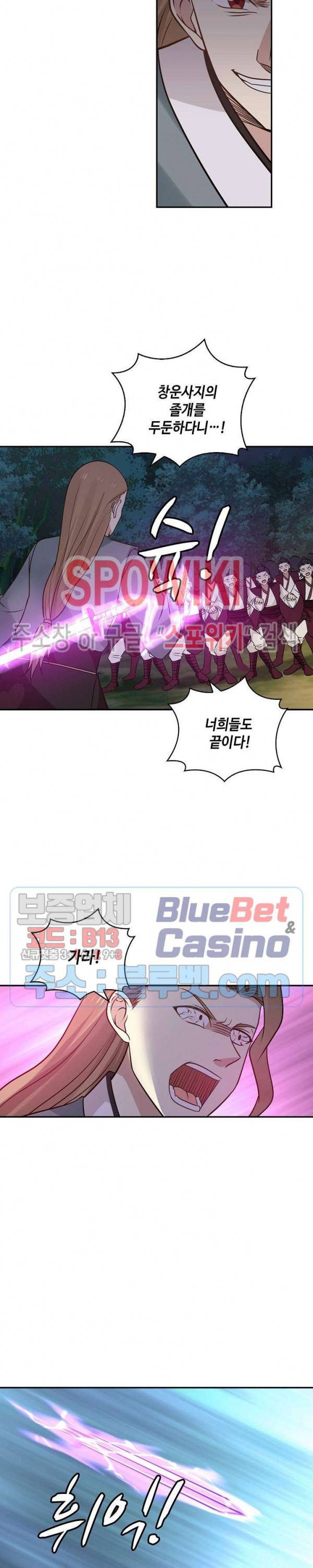무련전봉 250화 14