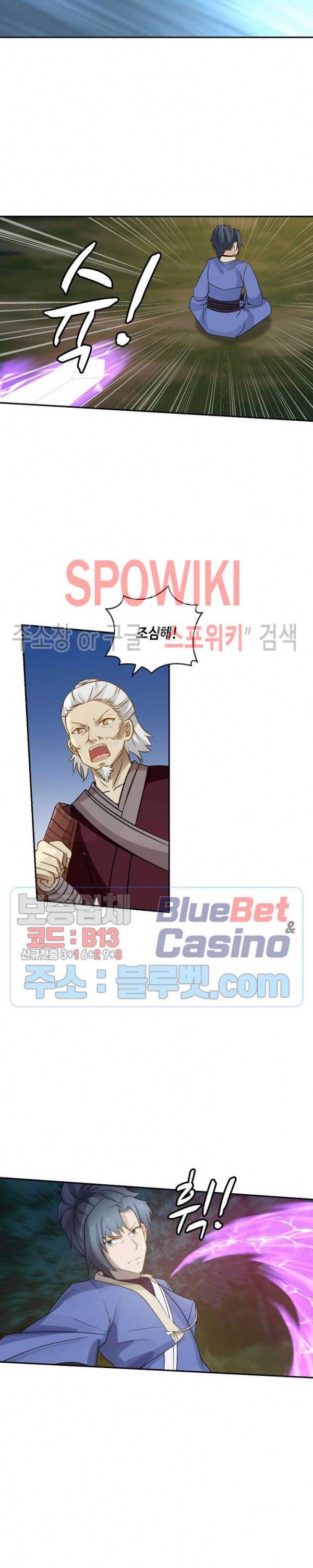 무련전봉 250화 15